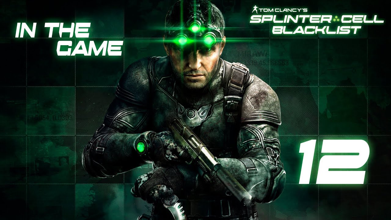 Splinter Cell: Blacklist - Прохождение Серия #12 [Сложный Момент]