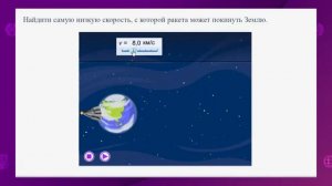 Физика. 9 класс. Движение искусственных спутников Земли /22.12.2020/