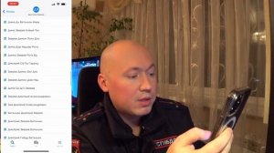 Проверил как я записан у друзей в телефоне