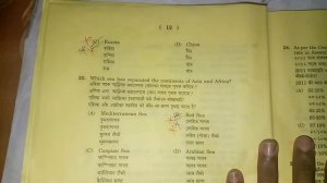 HSLC Exam 2024 Social Science Question paper Solution//HsLc 2024 Social Science  All MCQ Karimganj