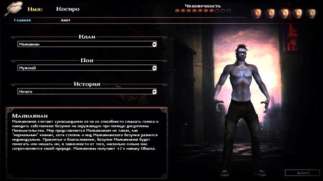 Vampire: The Masquerade - Bloodlines || 0 Вступление смотреть онлайн