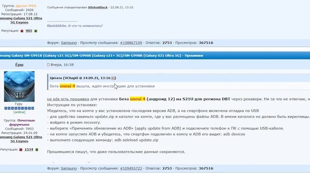Как и Где СКАЧАТЬ One Ui 4.0 с Android 12 Для ЛЮБОГО Samsung Galaxy ? ПОКАЗЫВАЮ ....