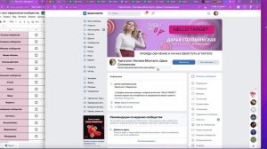 Как создать и оформить продающее сообщество во ВКонтакте