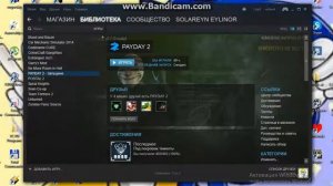 Как получить все dls в payday 2 ЛЕГКО!