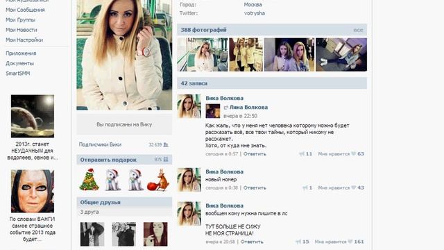 VLOG#1 /Как стать популярной вконтакте смотреть онлайн