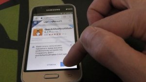 Обход аккаунта Google Samsung Galaxy J1 mini SM-J105H