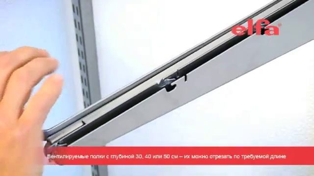 Elfa - монтаж системы смотреть онлайн