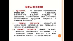 СВАРКА ДЛЯ НАЧИНАЮЩИХ/Сварочные материалы/Стали и их свойства\Часть 7\ #сварка #электроды #стали
