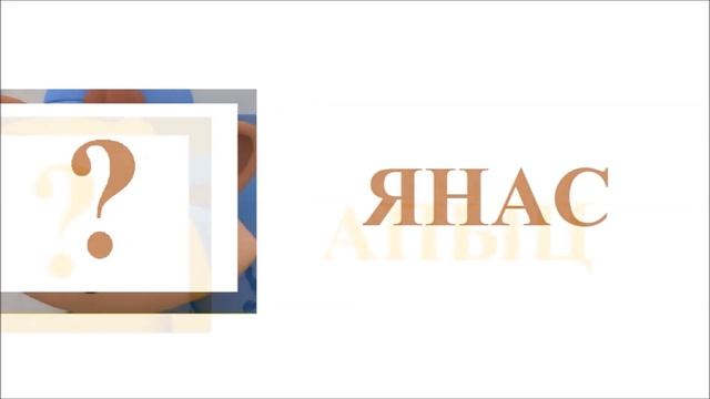 Мимимишки Наоборот День рождения Вали