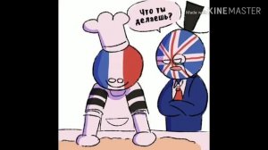 Страны люди(Озвучка комиксов по CountryHumans#2)