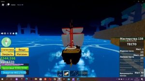 Я попытался пройти рейд на тесто в Блокс Фрут ! Roblox Blox Fruit!