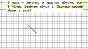 Страница 28 Задание внизу – Математика 1 класс (Моро) Часть 2