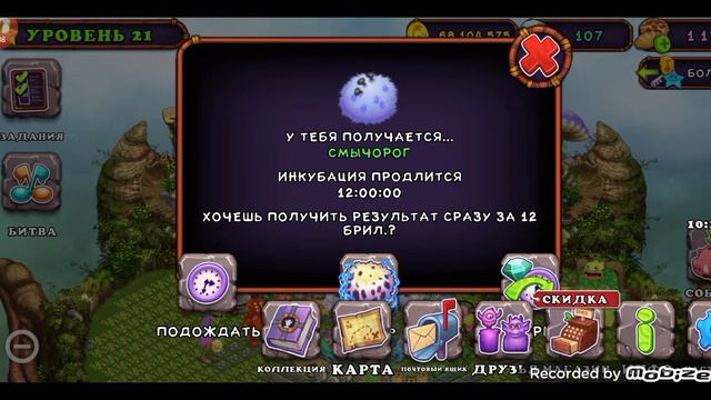 Как вывести редкого СМЫЧОРОГА | My Singing Monsters смотреть онлайн