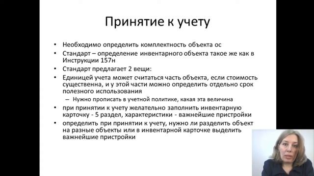 Семинар 23.03.18. Учетная политика.МЕТОДИЧЕСКИЙ РАЗДЕЛ смотреть онлайн