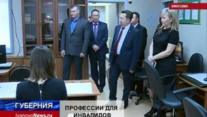 ПРОФЕССИИ ДЛЯ ИНВАЛИДОВ