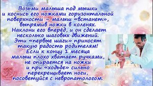 Развитие ребенка в 1 месяц жизни!