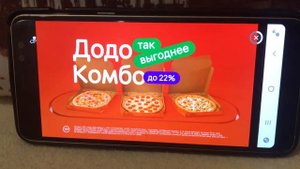 Реклама Додо Пицца — Ноябрь 2023