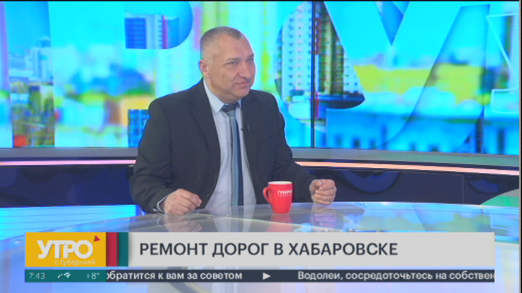 Ремонт дорог в Хабаровске. Утро с Губернией.  25/04/2024. GuberniaTV