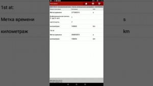 Проверка пробега на BMW (БМВ) по блокам и диагностика через LAUNCH (ЛАУНЧ) X-Diag / EasyDiag