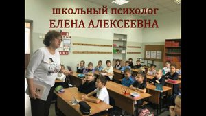 Психологическая служба школы 5 Хотьково