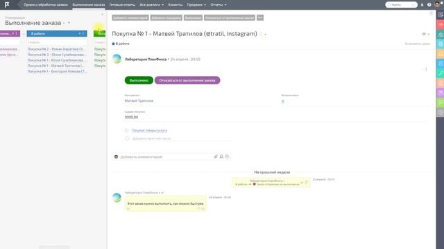 Конфигурация "CRM: прием и обработка заявок"