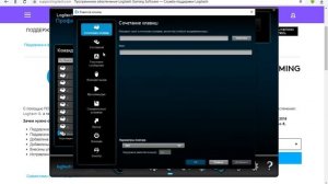 Макрос на Bhop, Logitech