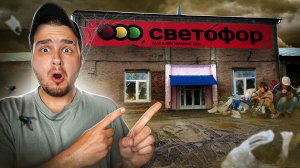 ПРОБУЮ ПРОДУКЦИЮ ИЗ СВЕТОФОР/ ОЧЕНЬ ПЛОХО