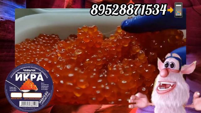 Икра Красная в Томске🌎!Северске🏭! ИКРА🔥ЧАВЫЧИ🔥! МАЛОСОЛ🧂! ОХЛАЖДЁНКА💥! ikra70.ru. 89528871534