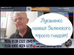 Лукашенко назвал Зеленского «просто гнидой»!