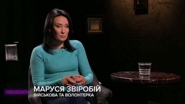 🔥 Маруся Звіробій про верховного дурка і вибір між двома рабствами | DROZDOV
