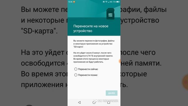 как переместить приложение на карту памяти.Способ 2022 смотреть онлайн