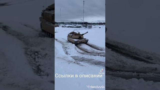 Танк АБРАМС зимой... Ржач