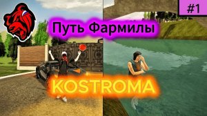 ПУТЬ ФАРМИЛЫ #1 | ЗАЛЕТЕЛ НА НОВЫЙ 77 СЕРВЕР | BLACK RUSSIA