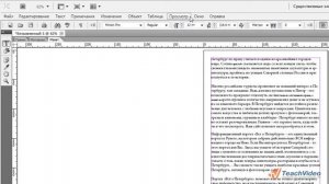 Новые инструменты для работы в Adobe InCopy CS 5.5 (25/25)