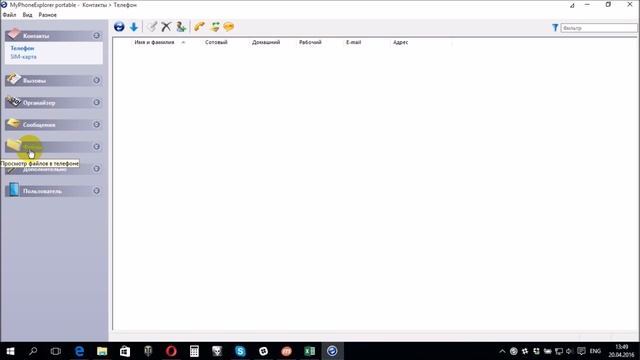 Синхронизация Android по Bluetooth смотреть онлайн