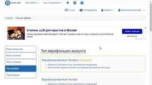 Как правильно зарегистрироваться в Remote job