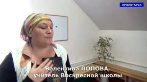 город Пролетарск: Воскресная школа храма Флора и Лавра