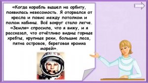 Видеоурок для 1 класса « Зачем люди осваивают космос?» - Школа России