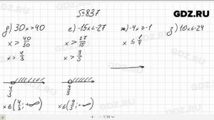 № 837- Алгебра 8 класс Макарычев