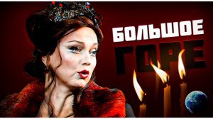 Ушла из жизени народная артистка России!