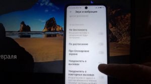 Переключить звук на треки в наушниках смартфона