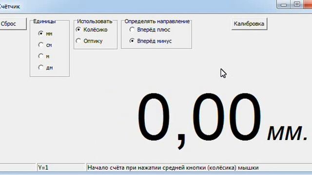 Сантиметровая линейка для измерения online ruler прога мышки. Измерит все быстро