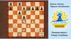 Капабланка - Алехин, 1927. Партия №8 матча на первенство мира