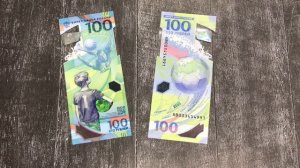 Сколько стоят купюры 100 рублей 2018 года Футбол