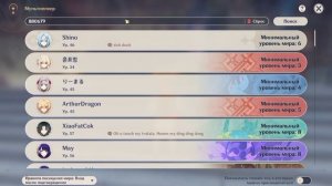 КАК ЖЕ ВМЕСТЕ ИГРАТЬ В GENSHIN IMPACT? ИГРАЙ,НАСЛАЖДАЙСЯ ИГРОЙ ВМЕСТЕ С ДРУГОМ