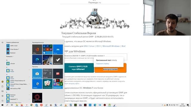 Вышла последняя версия Gimp 2.10.20. Бесплатный аналог фотошопа ! смотреть онлайн