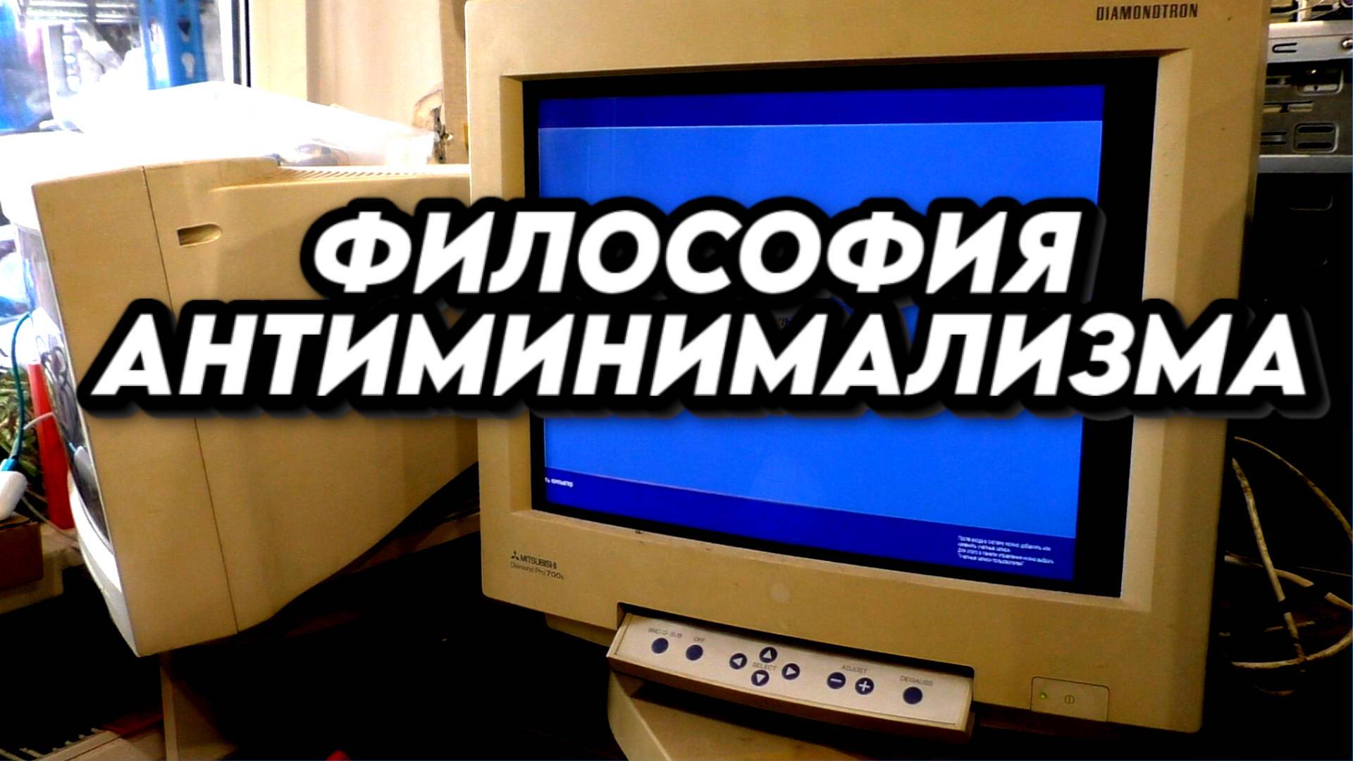 Собираем ПК за 0 рублей для ИГР (рукой под столом) - Философия антиминимализма #3