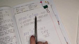 номер 345, стр 78, 4 класс математика "Школа России"