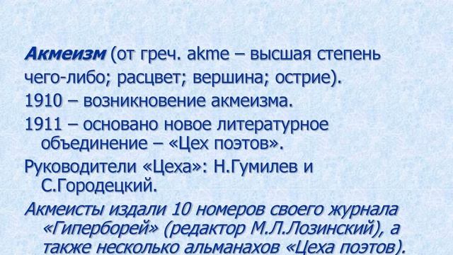 Серебрянный век русской поэзии смотреть онлайн
