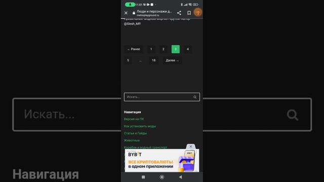 я качаю разные моды на melon PlayGround смотреть онлайн